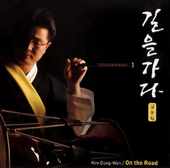 Kim Dong-Won - On the Road
